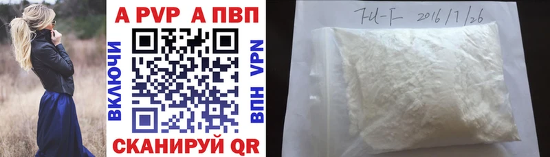 Alfa_PVP VHQ  Навашино 
