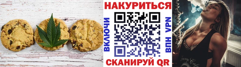 Печенье с ТГК конопля Навашино