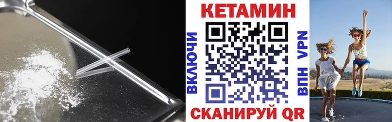 купить цена Навашино Кетамин ketamine