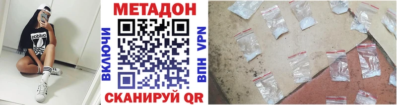 МЕТАДОН кристалл  Навашино 